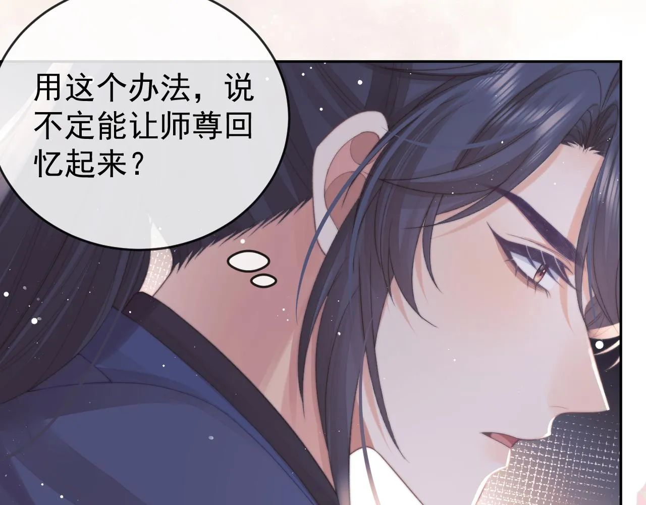 第82话 师尊被蛊惑98
