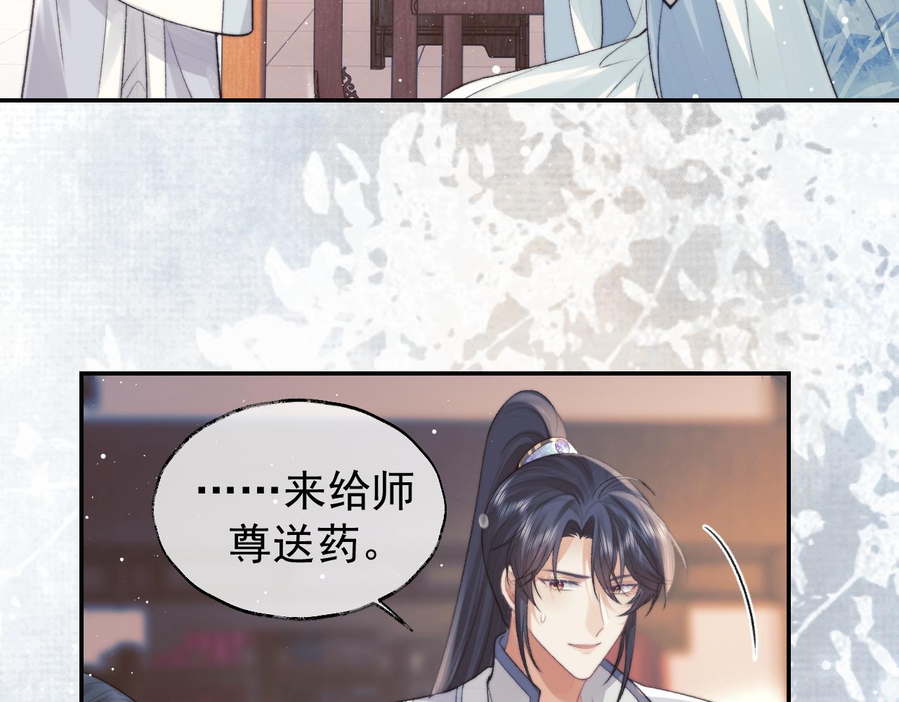第23话 那师尊喜欢我？41