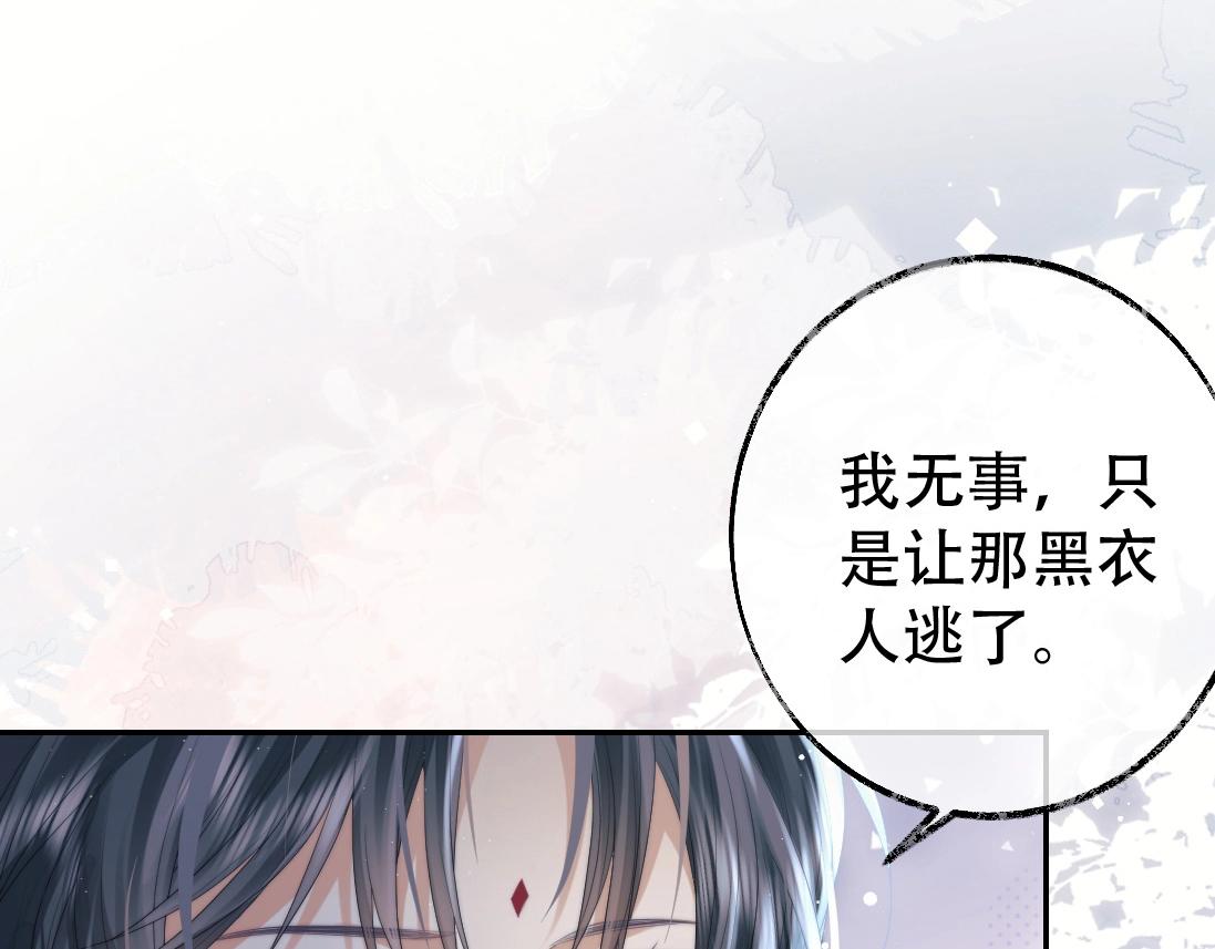第17话 徒弟吃醋了66