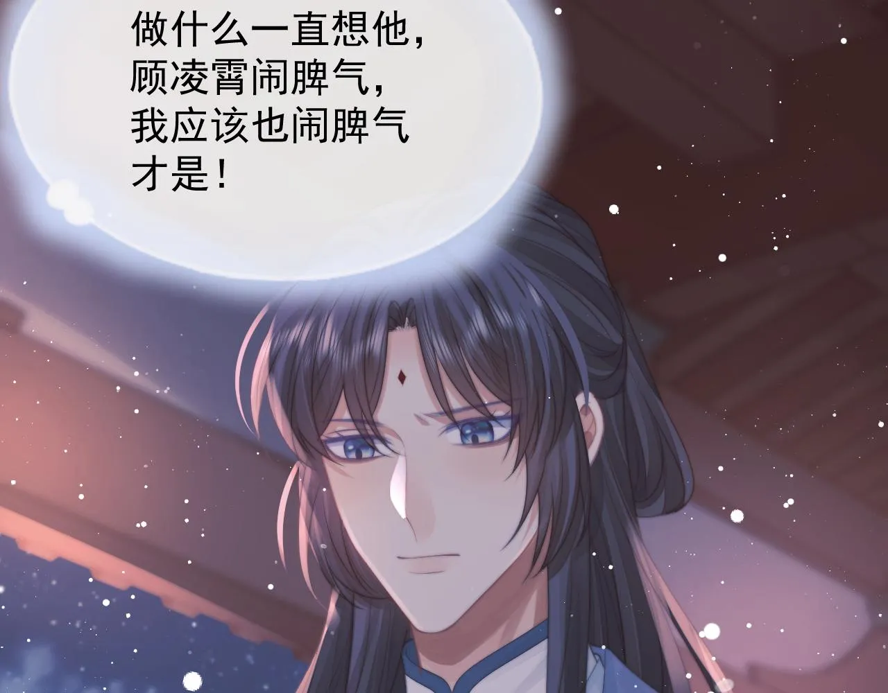 第76话 凌霄闹别扭75