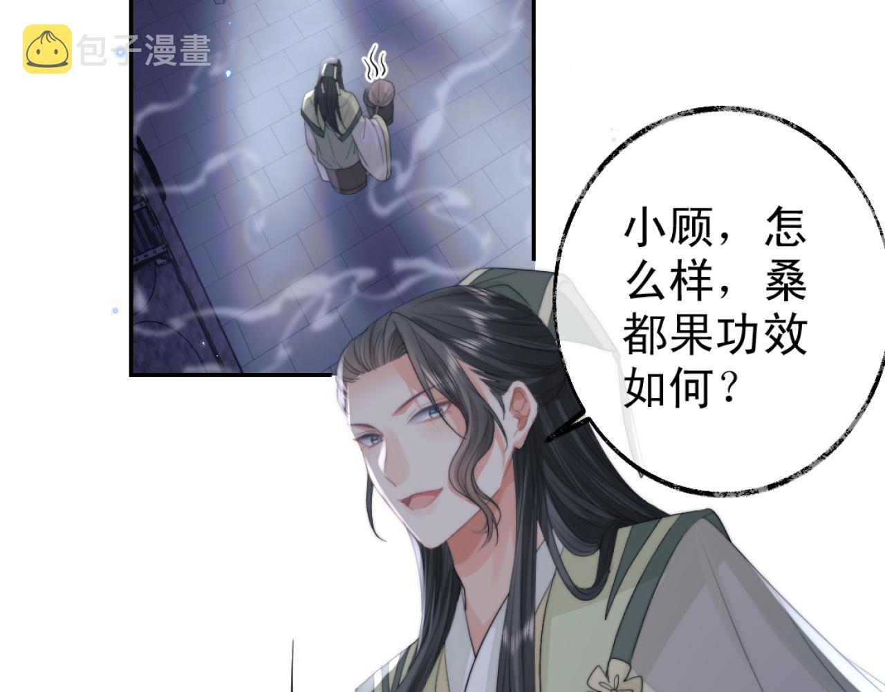 第16话 帮师尊恢复灵力5