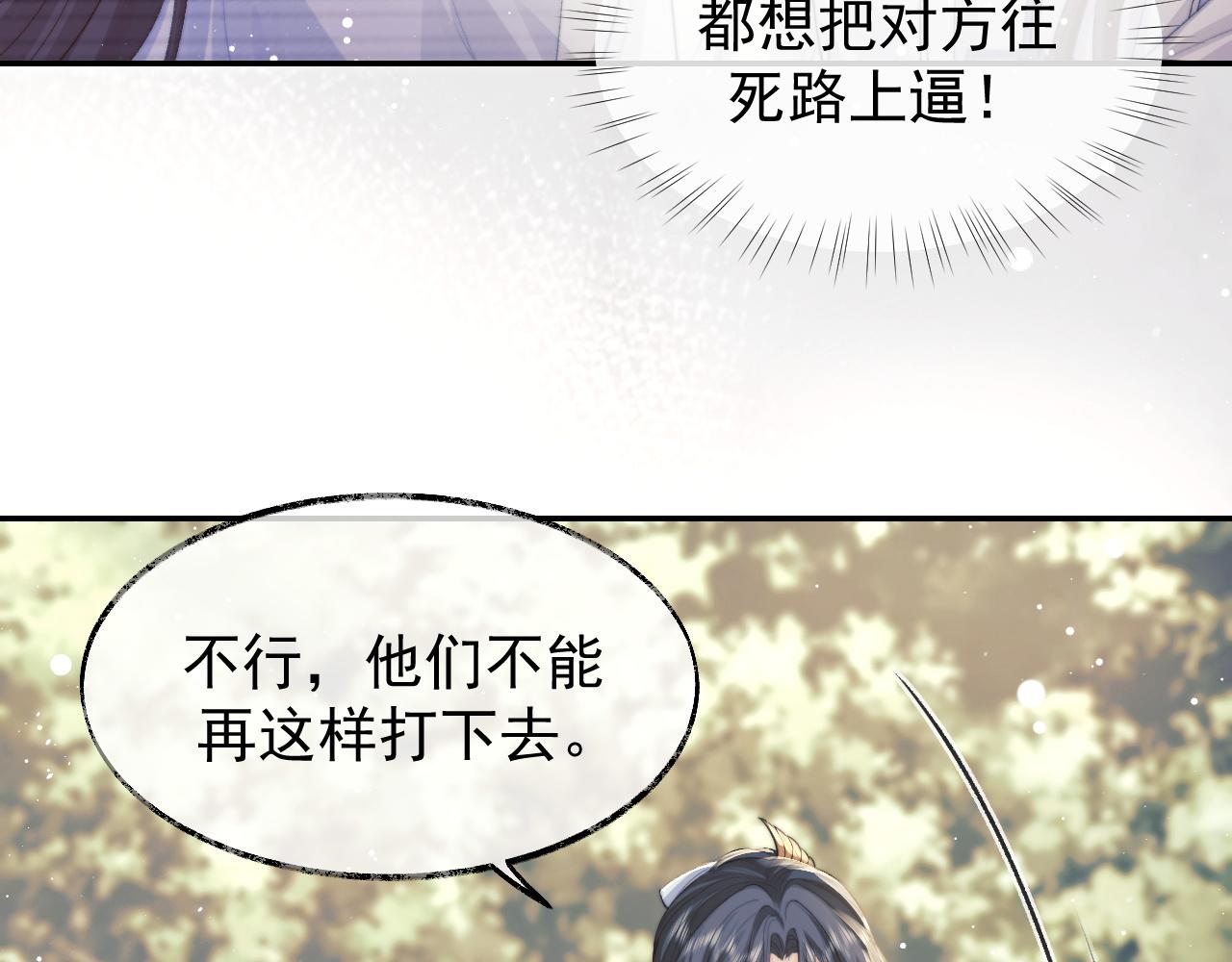 第29话 崽崽入魔了？！63