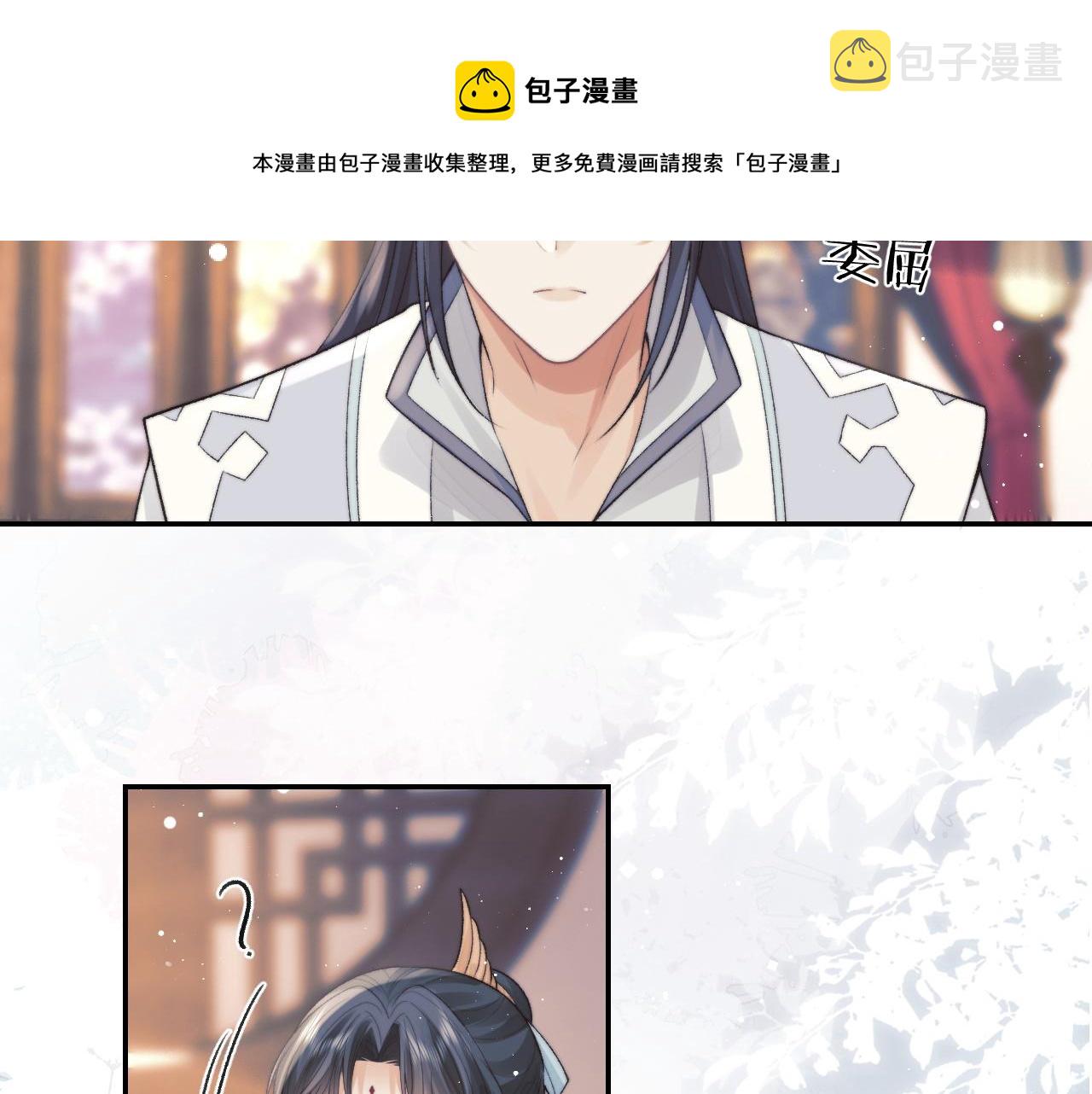第23话 那师尊喜欢我？48