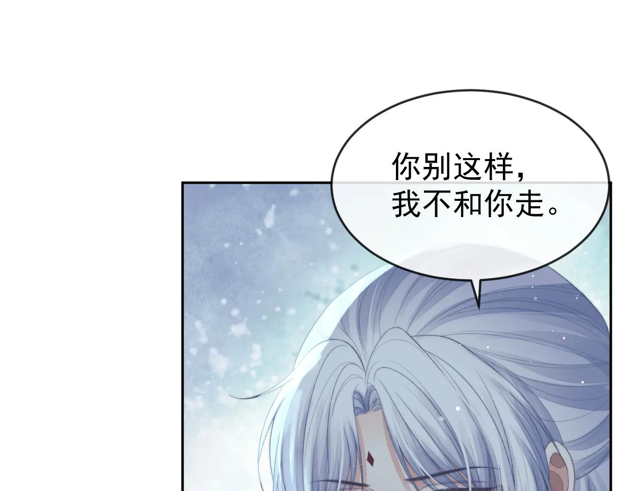 第82话 师尊被蛊惑58