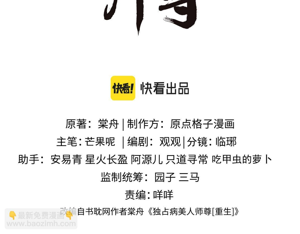 第69话 助攻来袭2