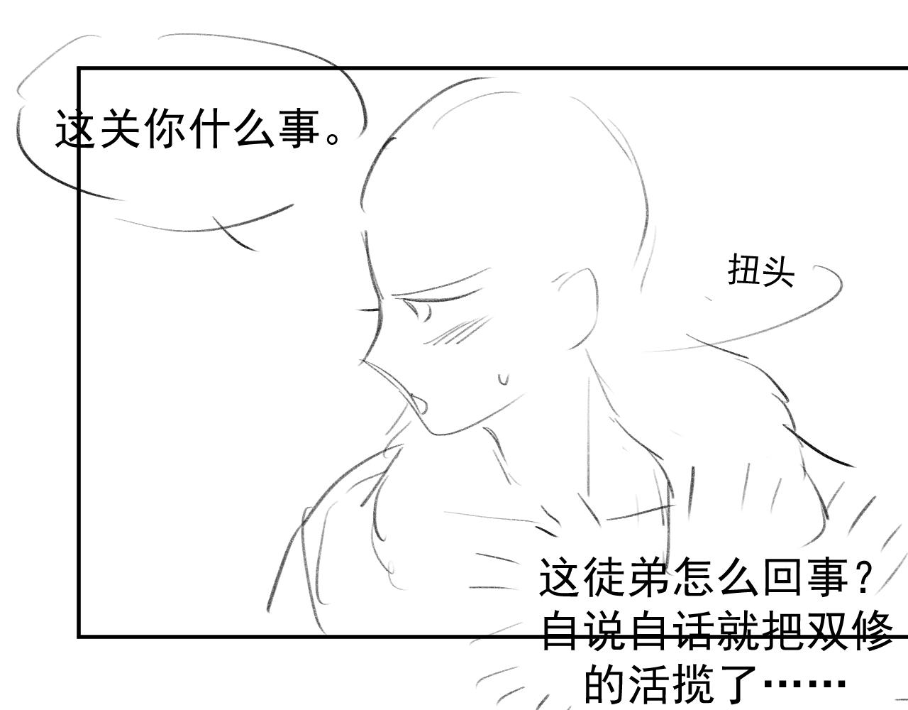 第24话 他怎么又往我房里钻？78