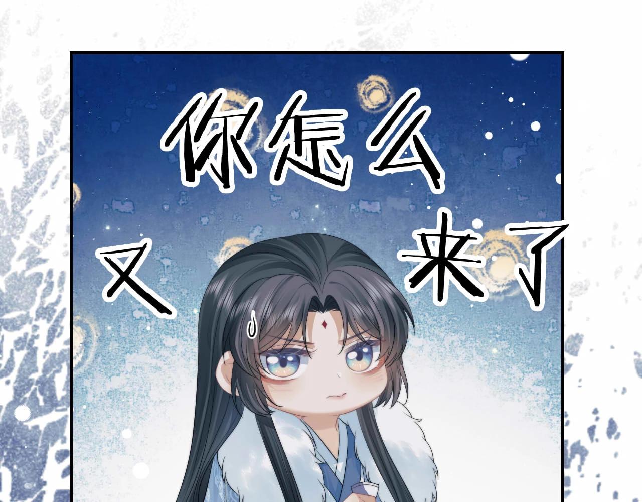 第24话 他怎么又往我房里钻？58