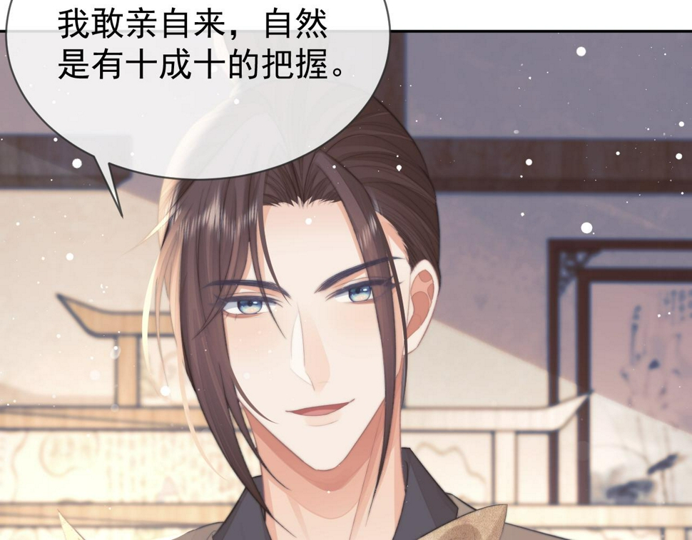 第74话 师尊被抓走？13