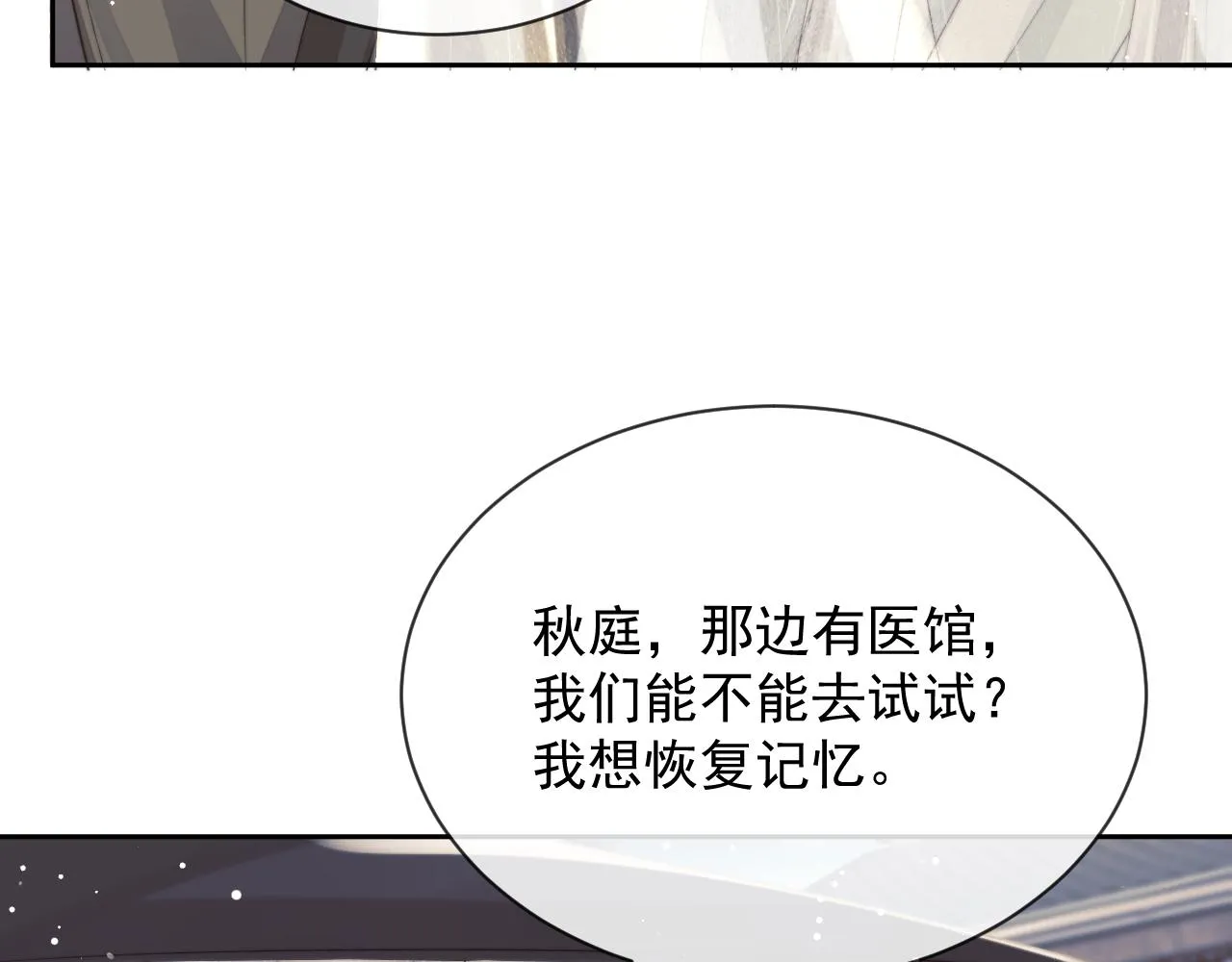 第80话 师徒相遇29