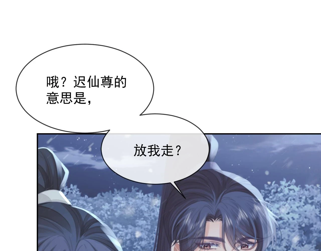 第64话 惹哭师尊79