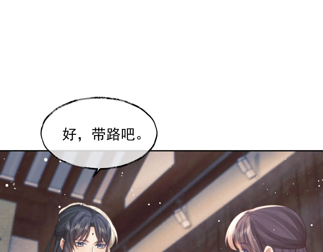 第78话 师尊记忆出问题了？54