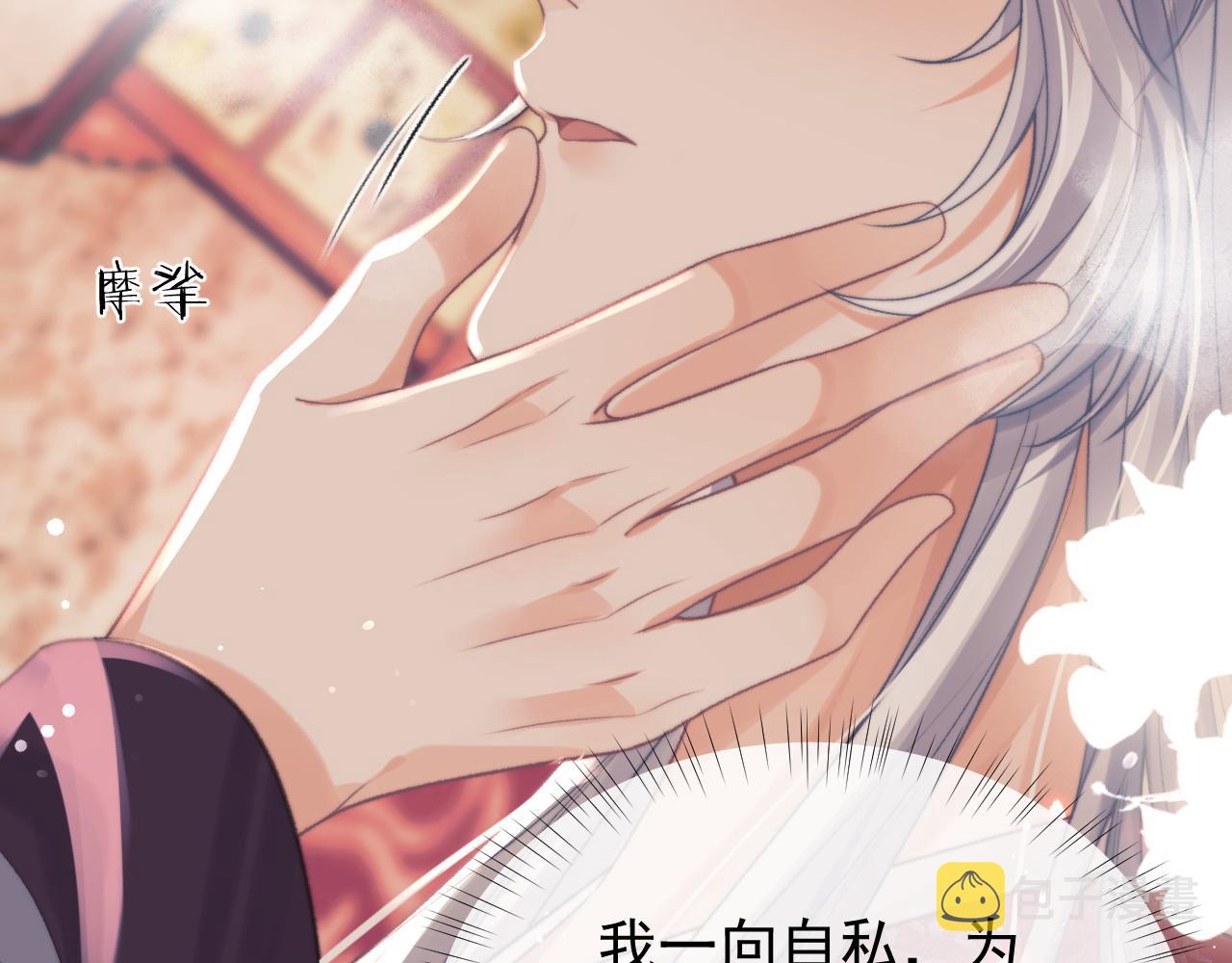 第35话师尊，我喜欢你25