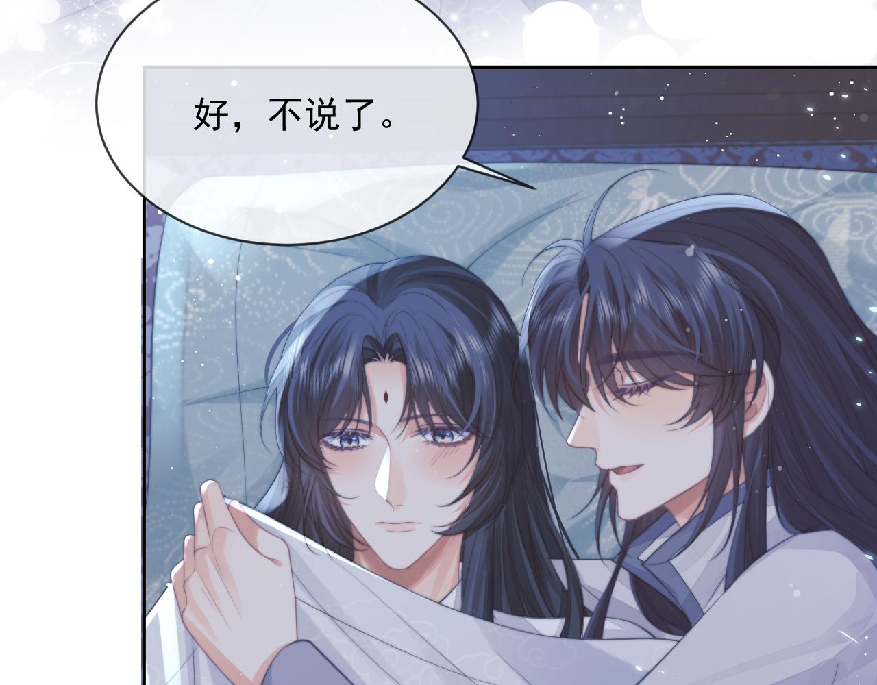 第58话 师尊为何如此对我42
