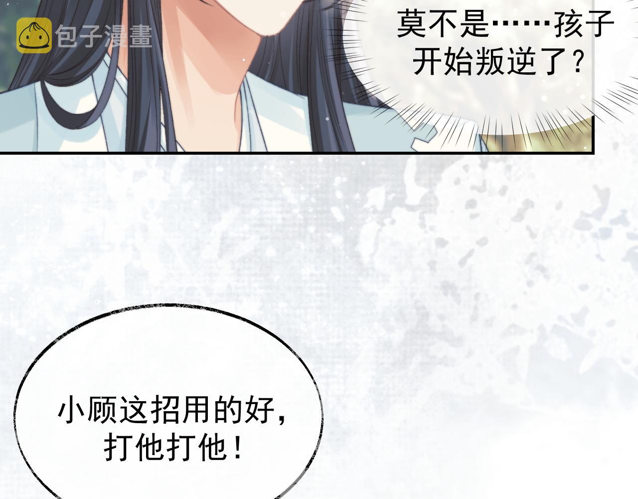 第29话 崽崽入魔了？！25