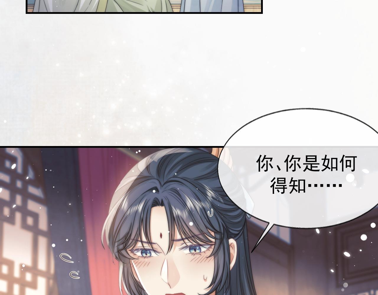 第27话 我们的关系是…56