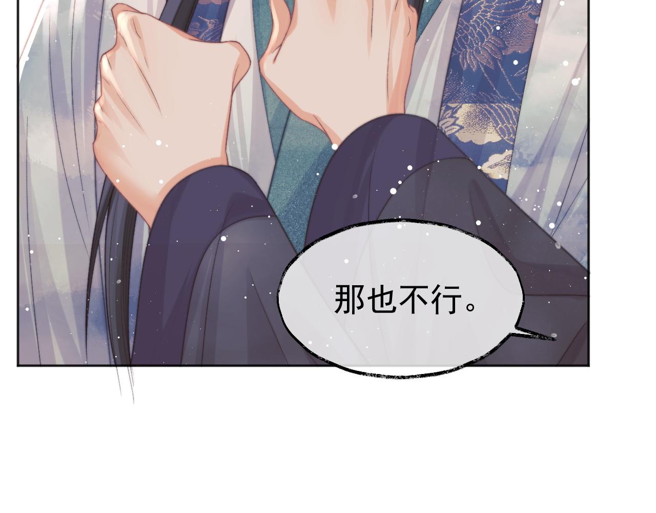第32话 失控下的亲昵91