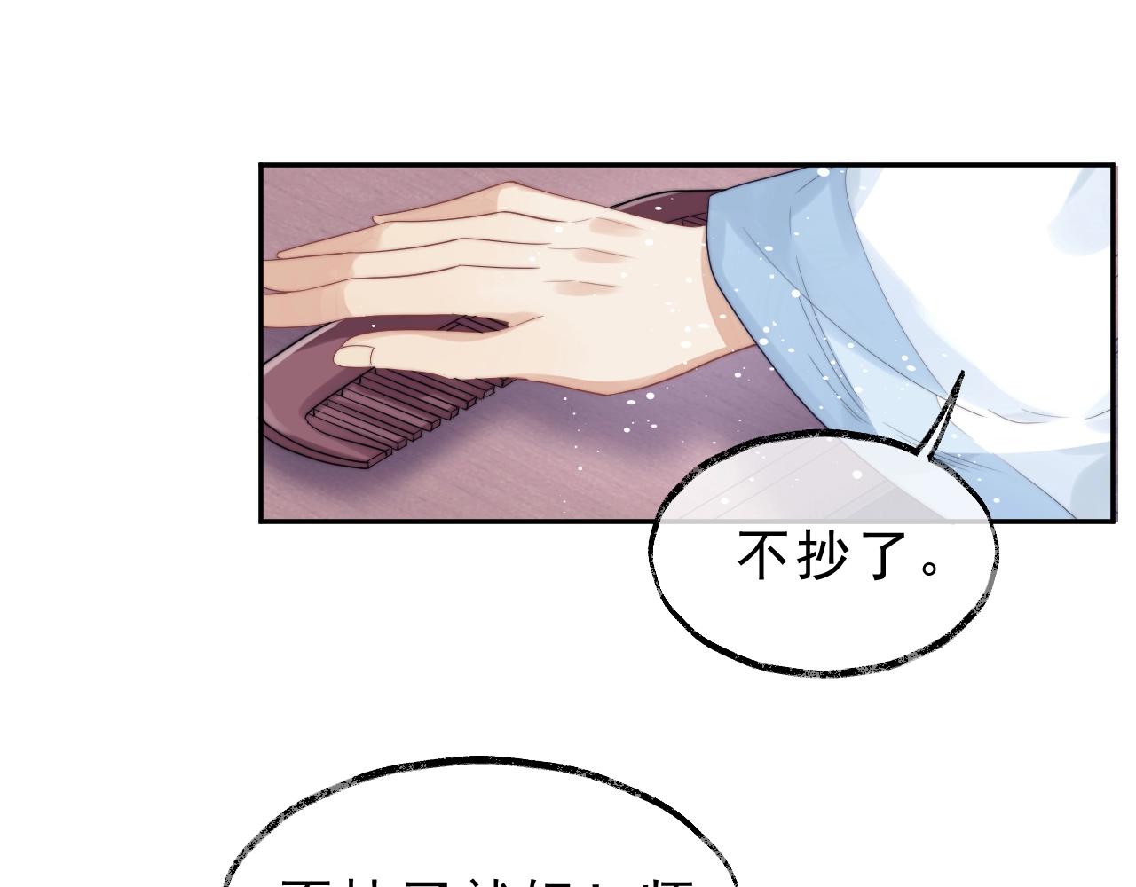 第2话 崽崽很磨人88