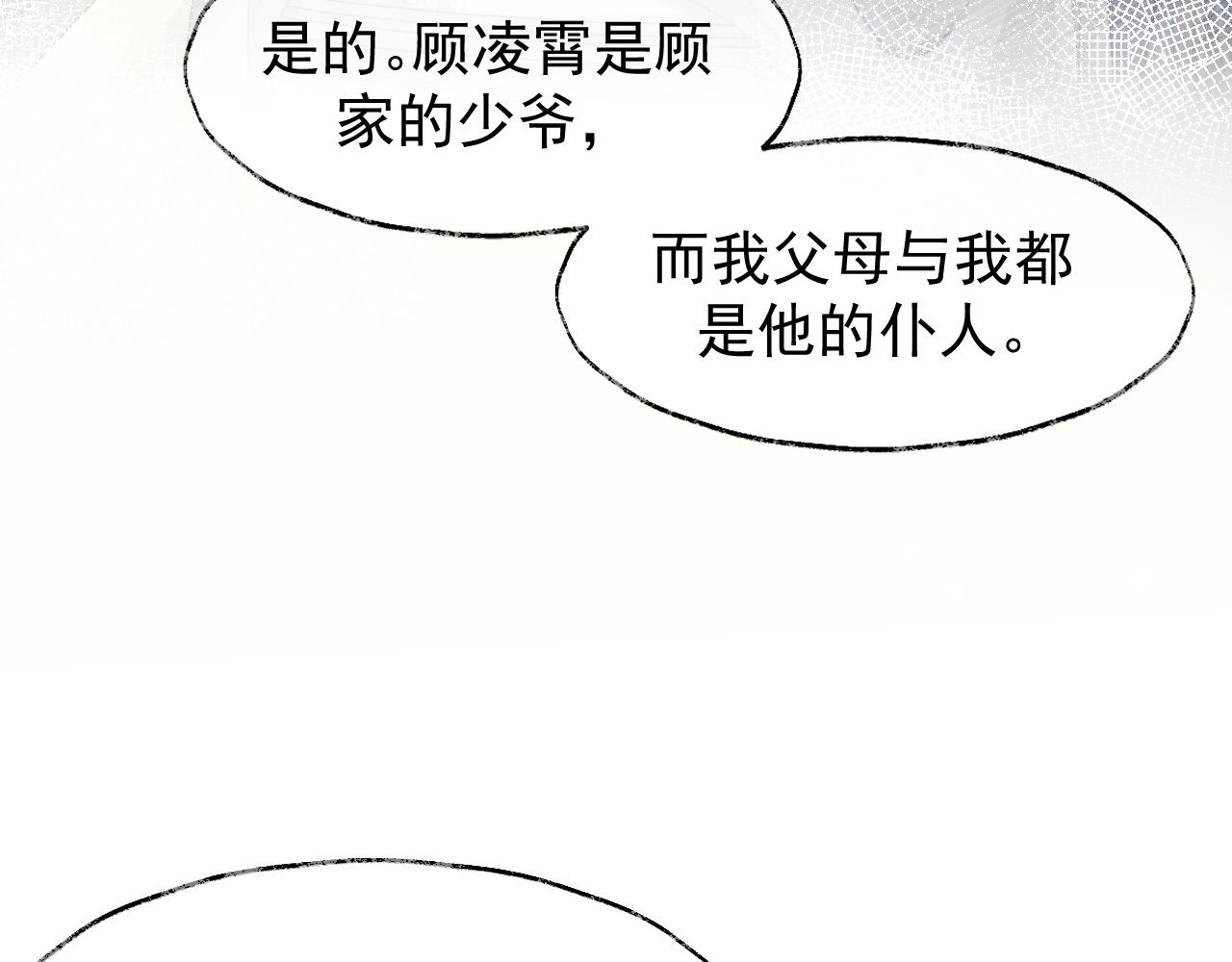 第28话 吃醋！敢碰我师尊？！39