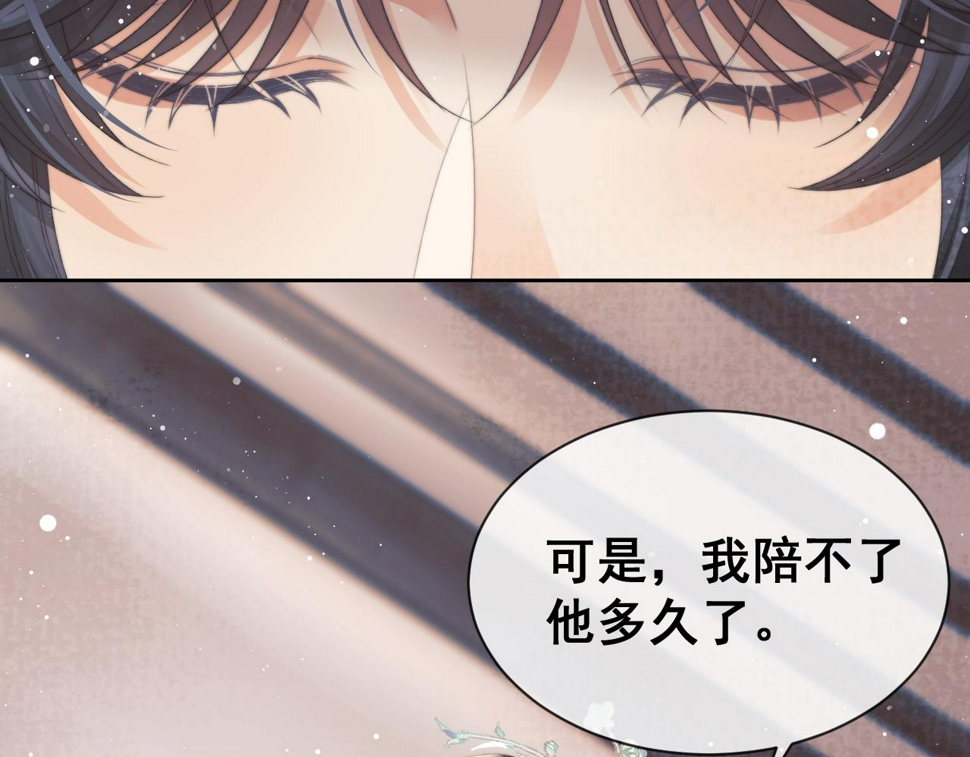 第69话 助攻来袭33
