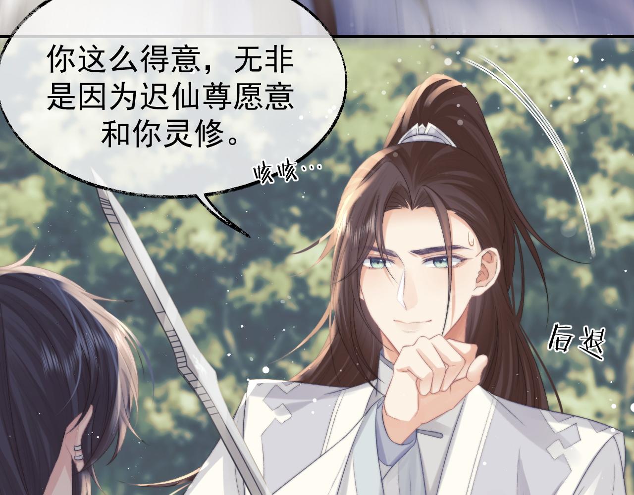 第29话 崽崽入魔了？！35