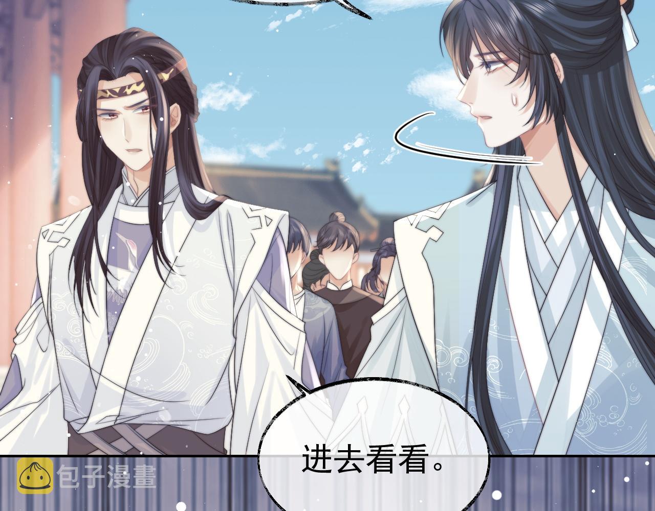 第21话 杀了师尊？！81