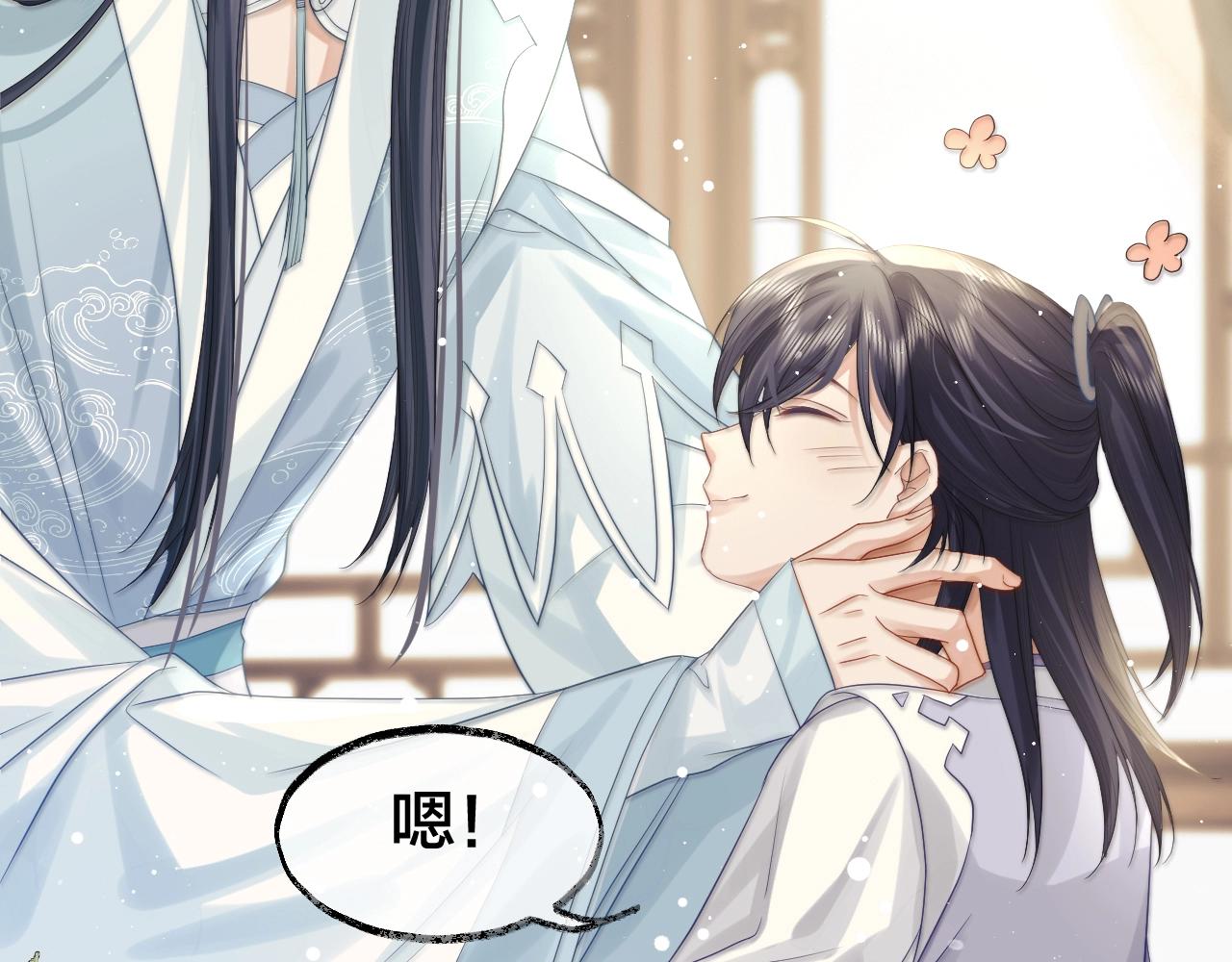 第7话 师尊喜欢什么样的人？13