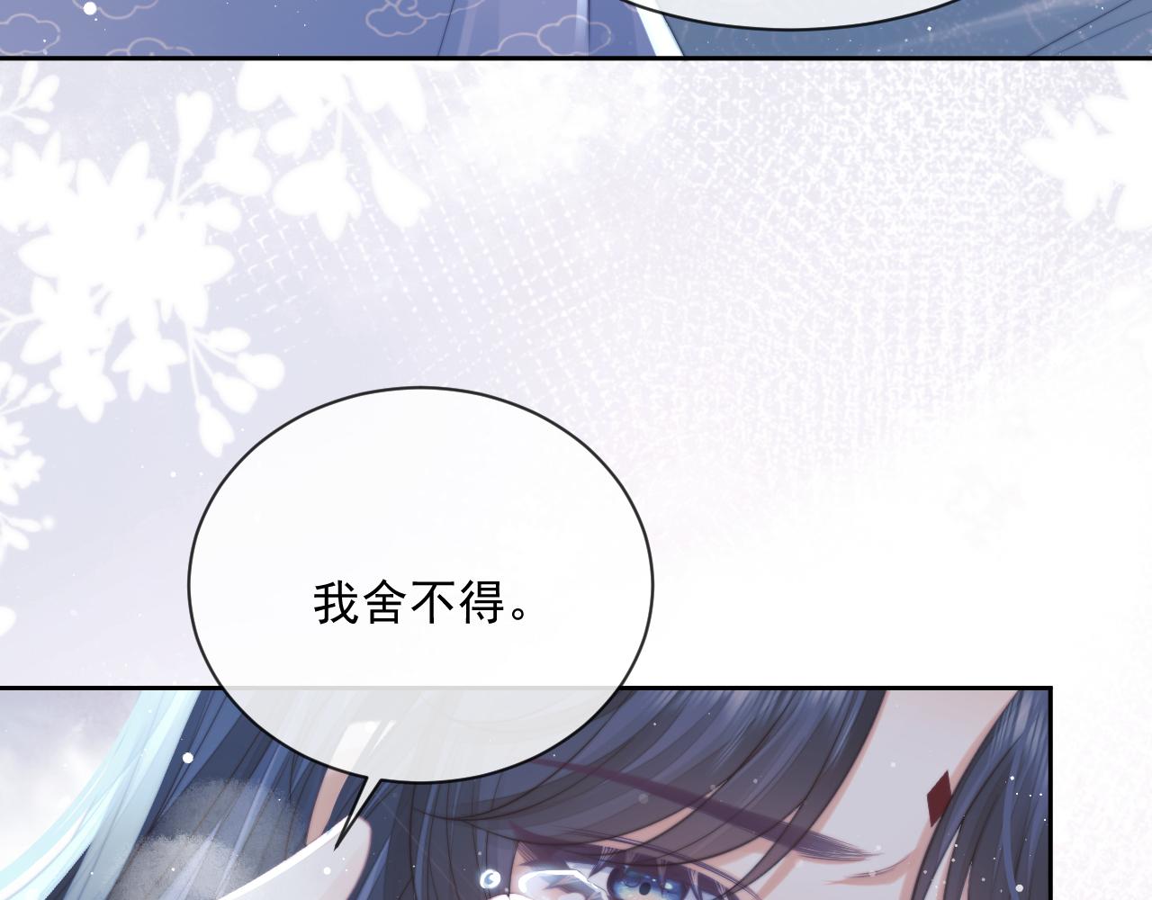 第58话 师尊为何如此对我16