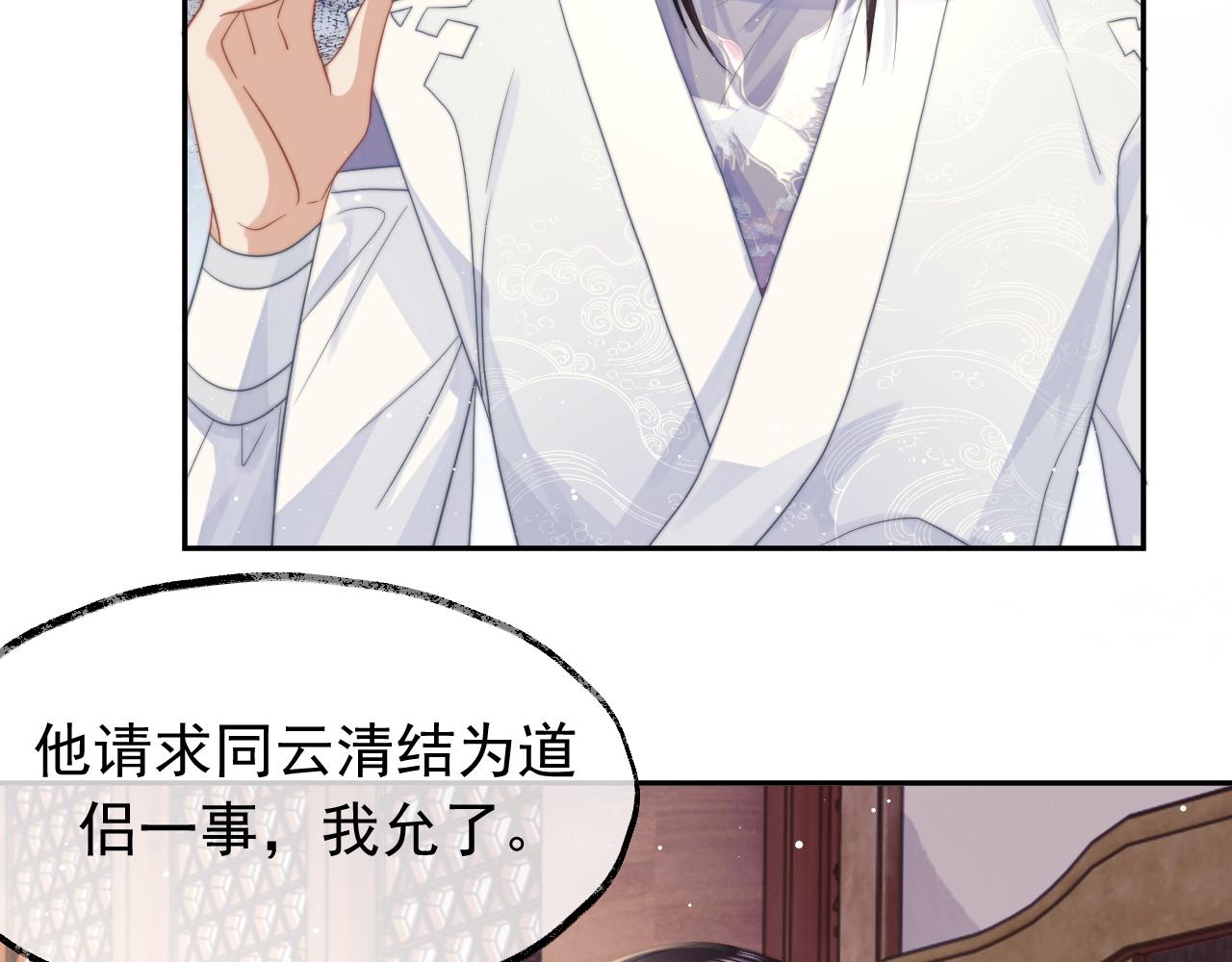 第6话 你们分明是绝配85