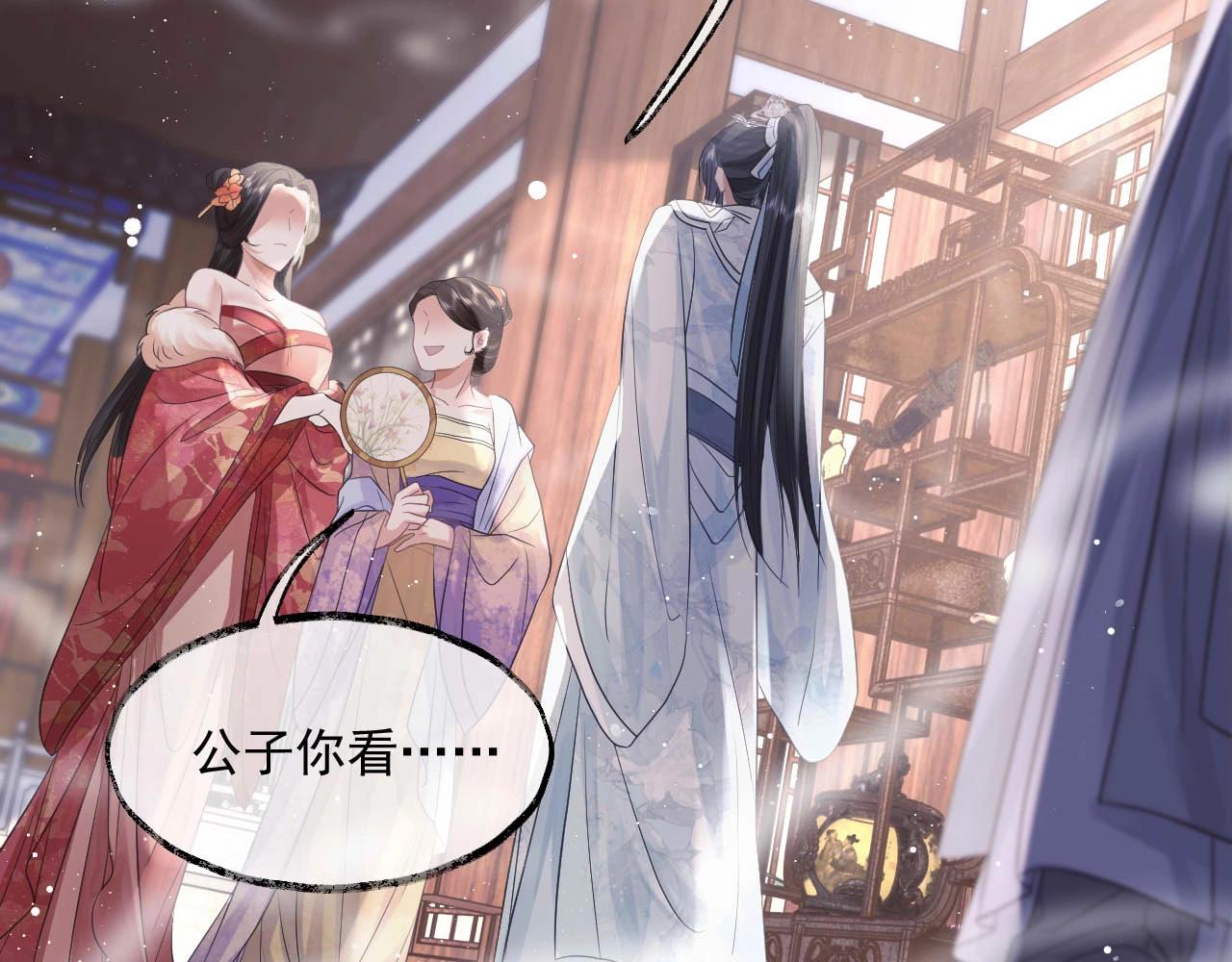 第11话 师尊是我的人41