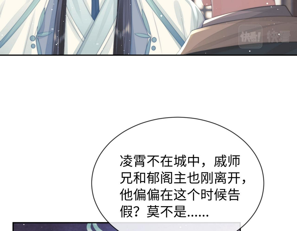 第73话 要帮师尊76