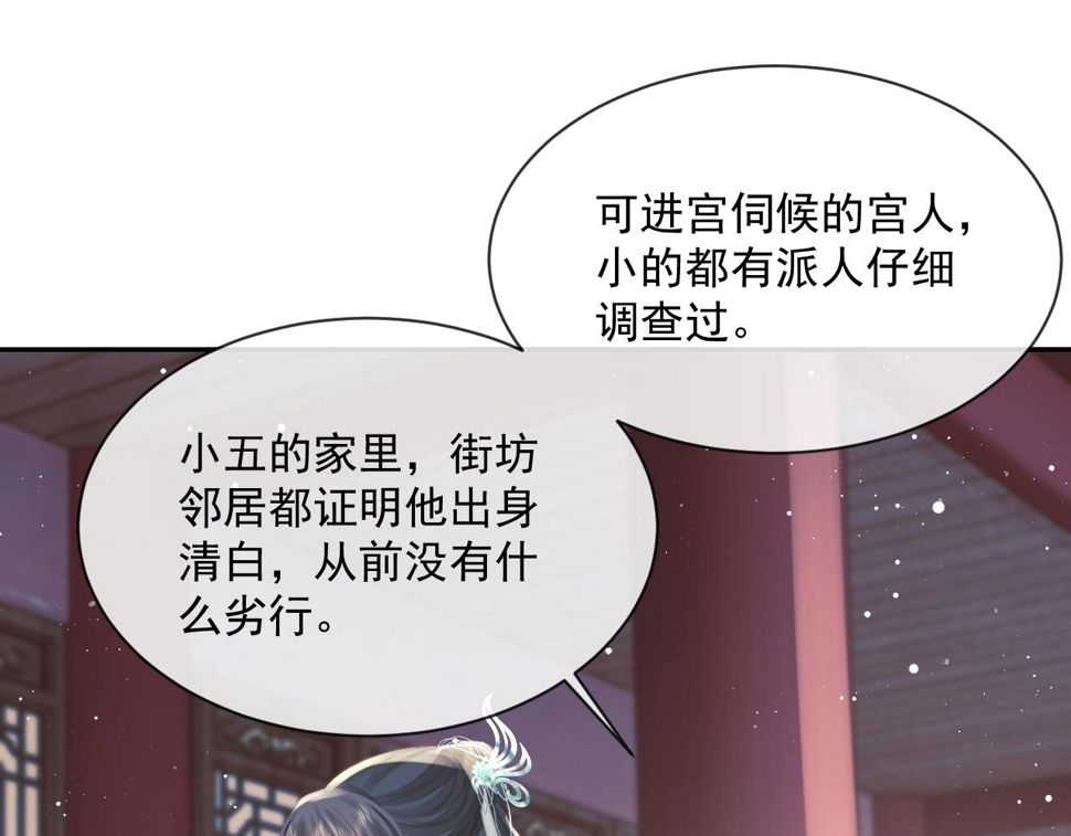 第73话 要帮师尊81