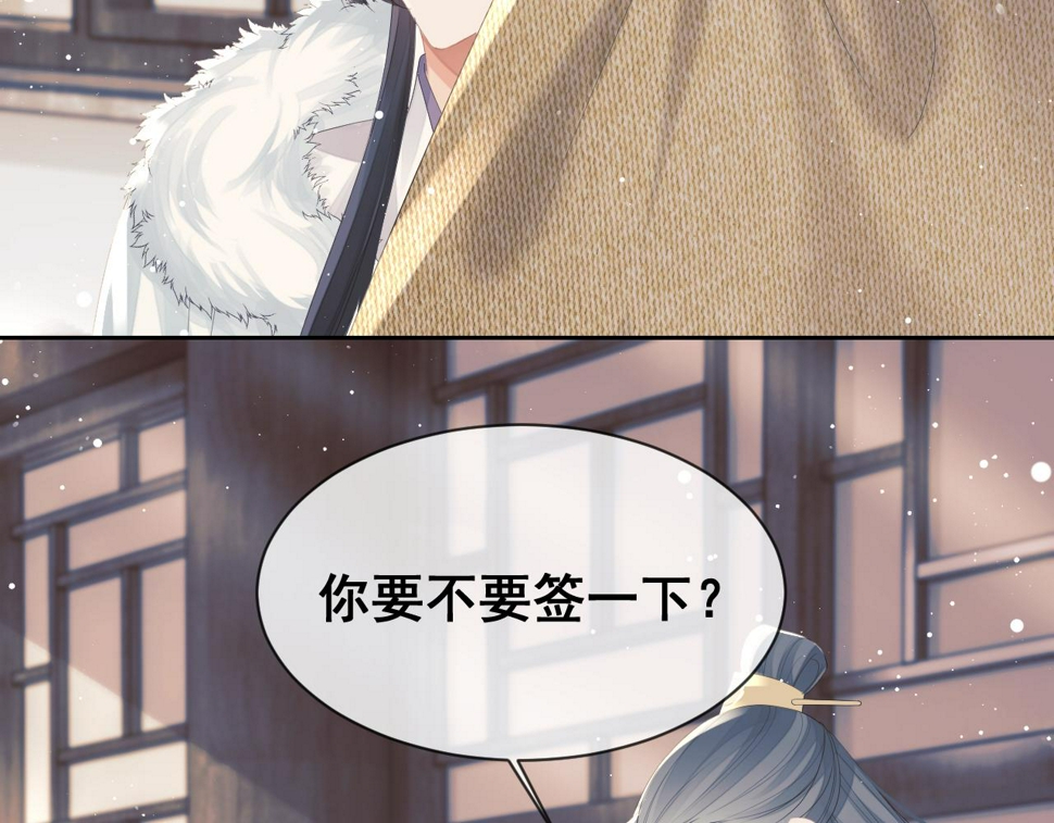 第69话 助攻来袭17