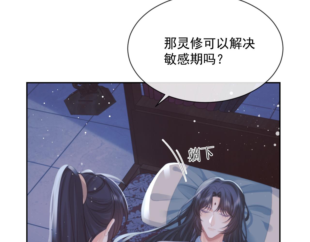 第53话 让我帮你可好？6