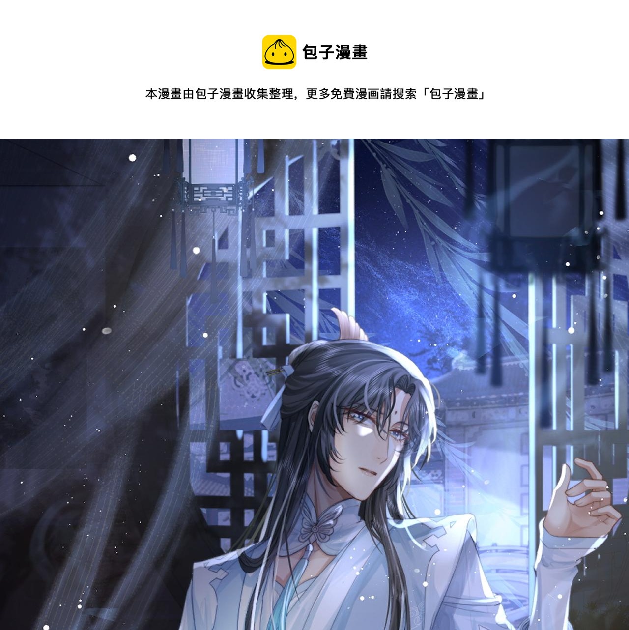 第62话 为救师尊，与父为敌0