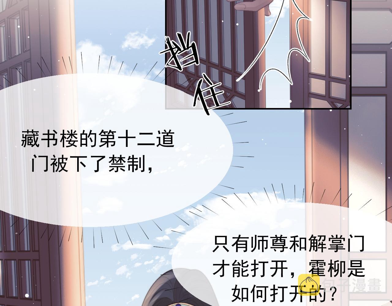 第21话 杀了师尊？！21