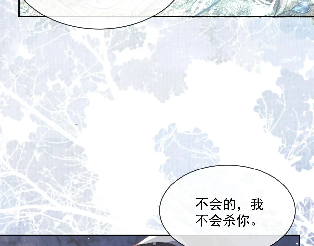 第64话 惹哭师尊18