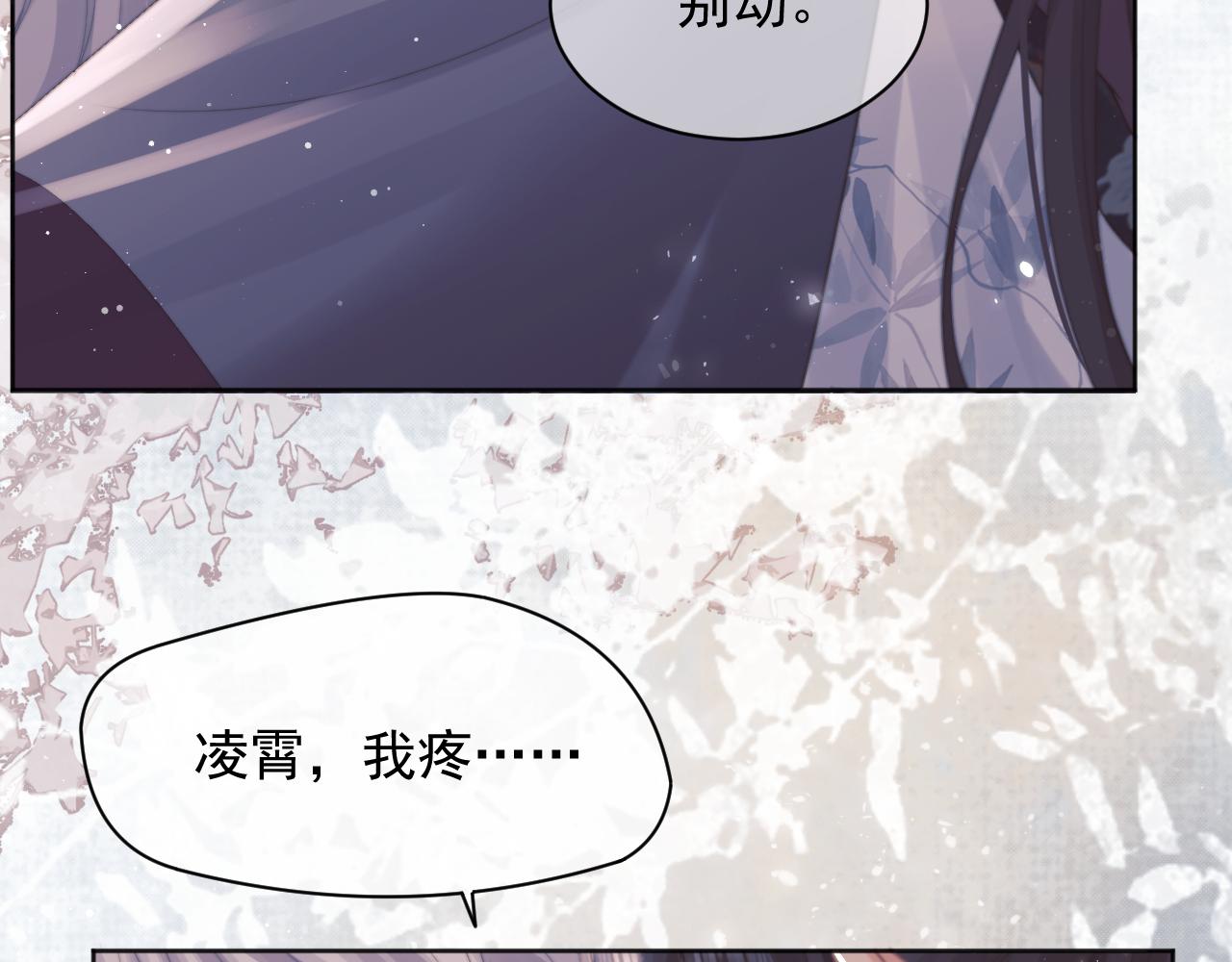 第44话接受我的心25