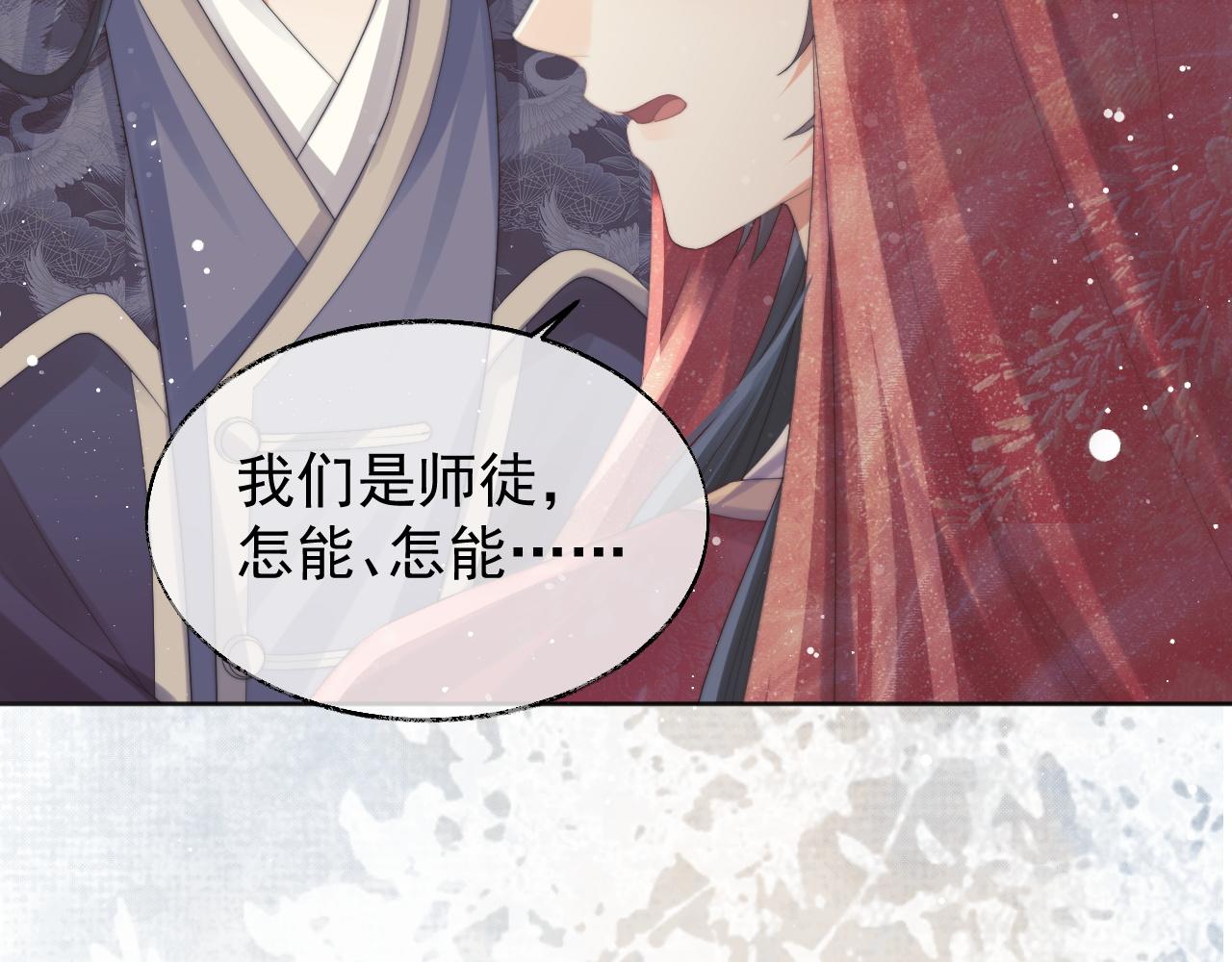 第37话做我的道侣吧！10