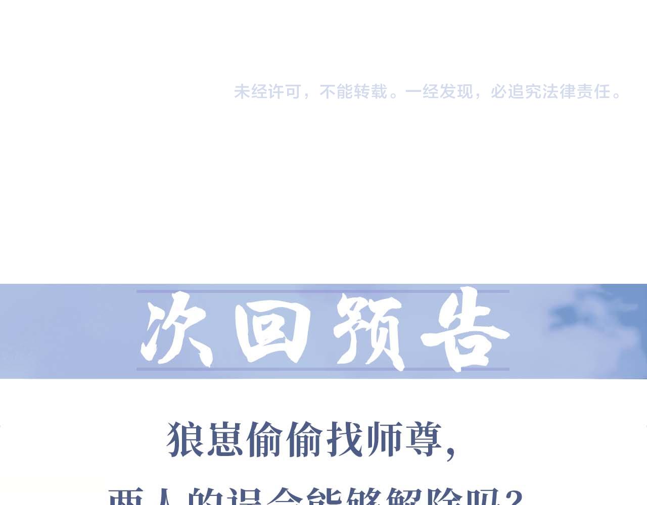 第46话 心不静85