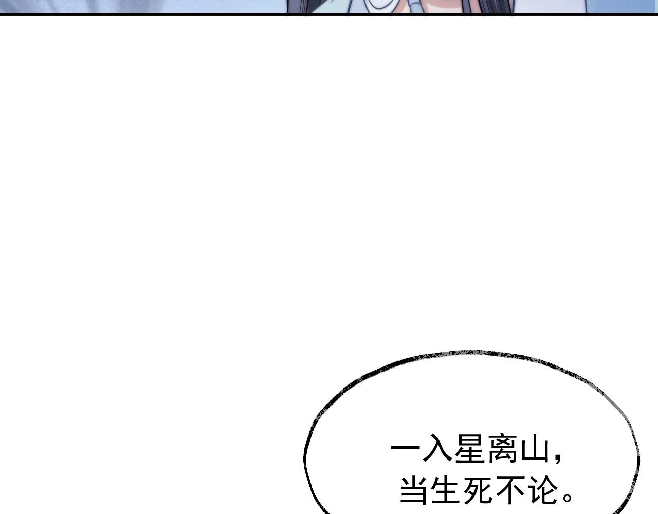 第8话 护短的师尊98