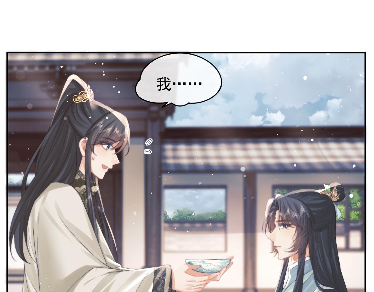 第46话 心不静46