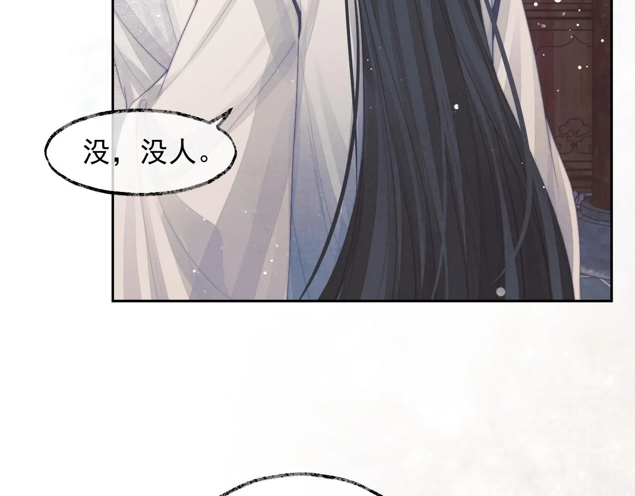 第78话 师尊记忆出问题了？41