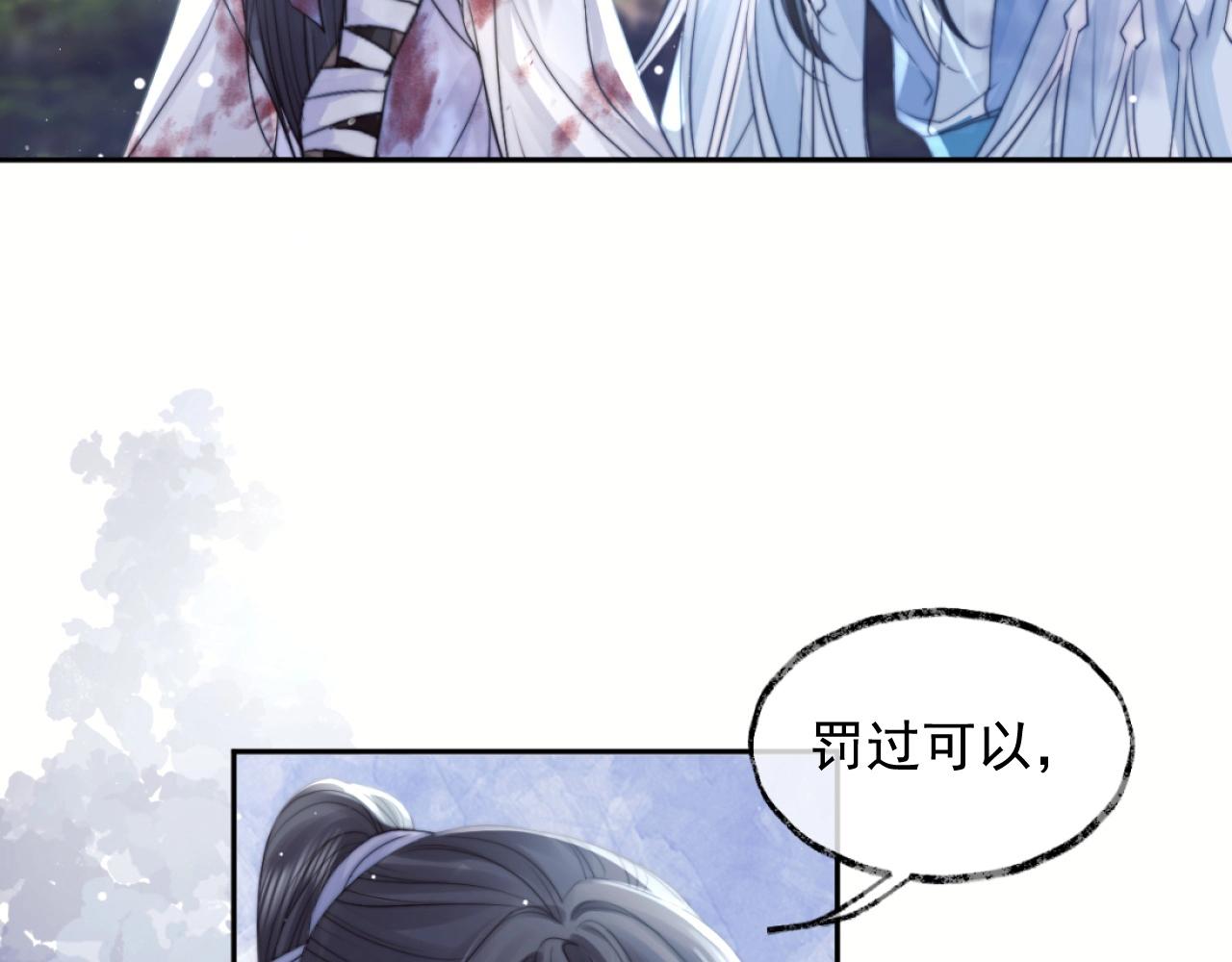 第9话 谁敢伤害我的师尊？79