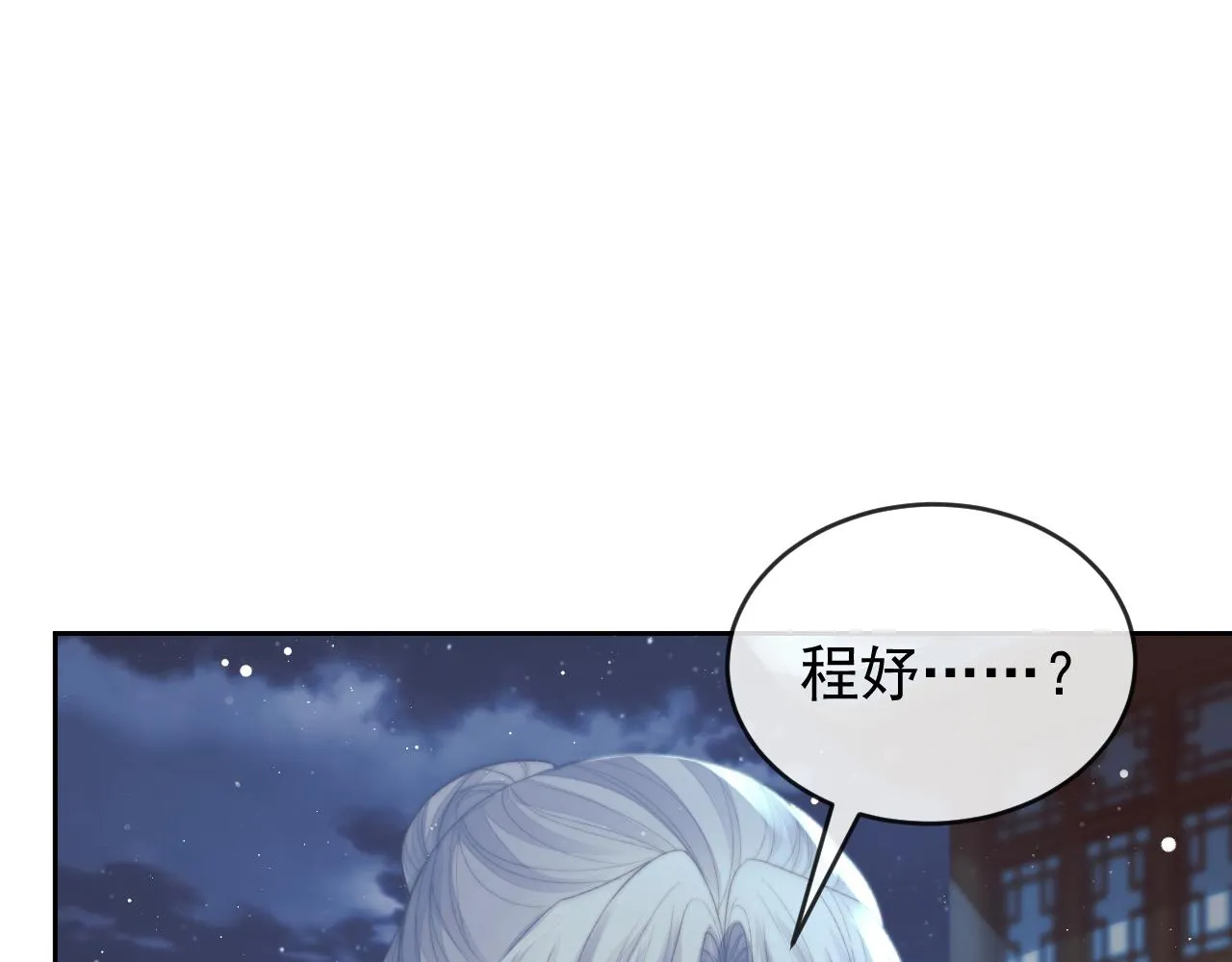 第87话 什么时候能想起来10
