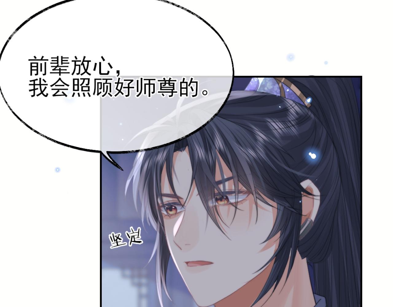 第16话 帮师尊恢复灵力25