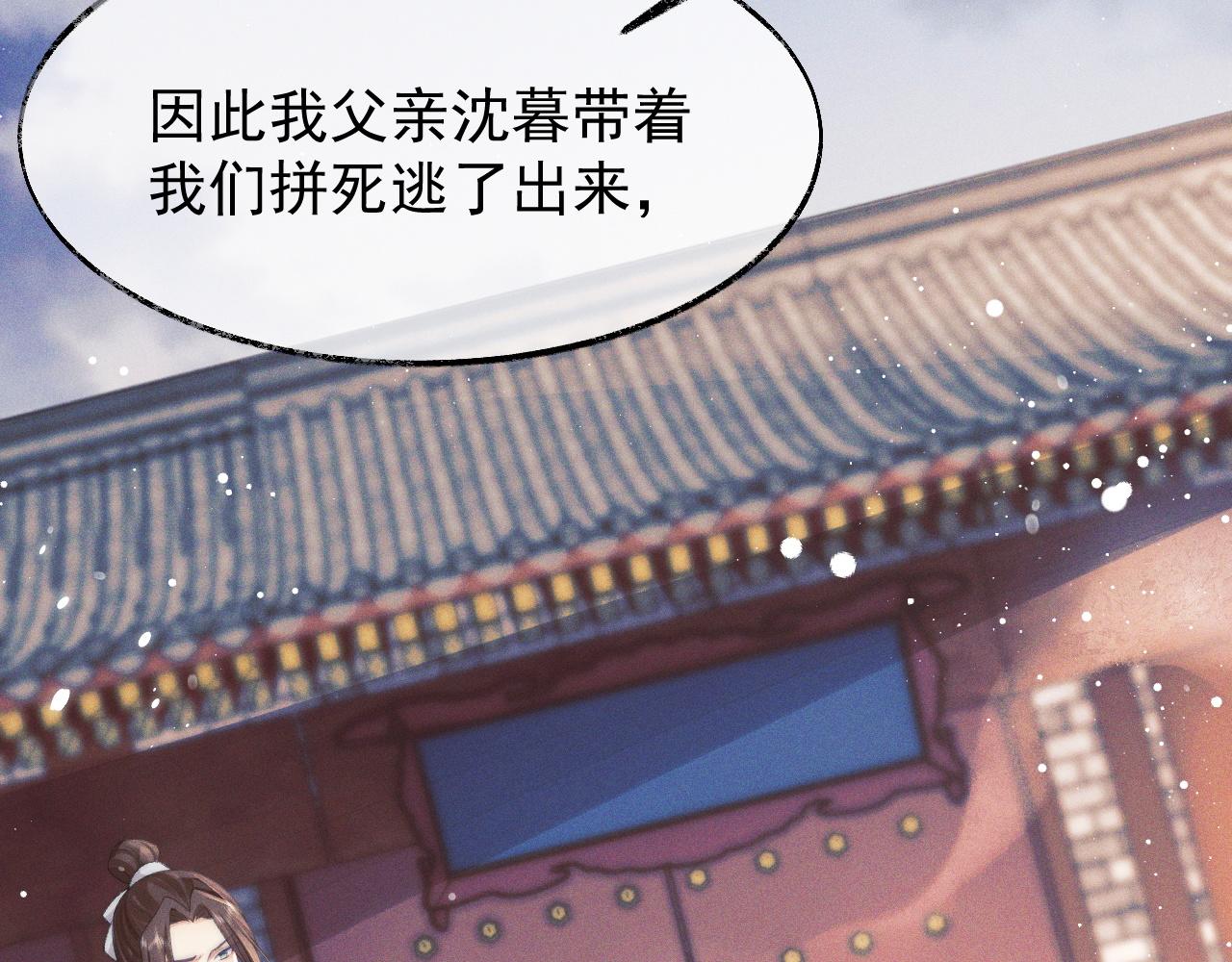 第28话 吃醋！敢碰我师尊？！42