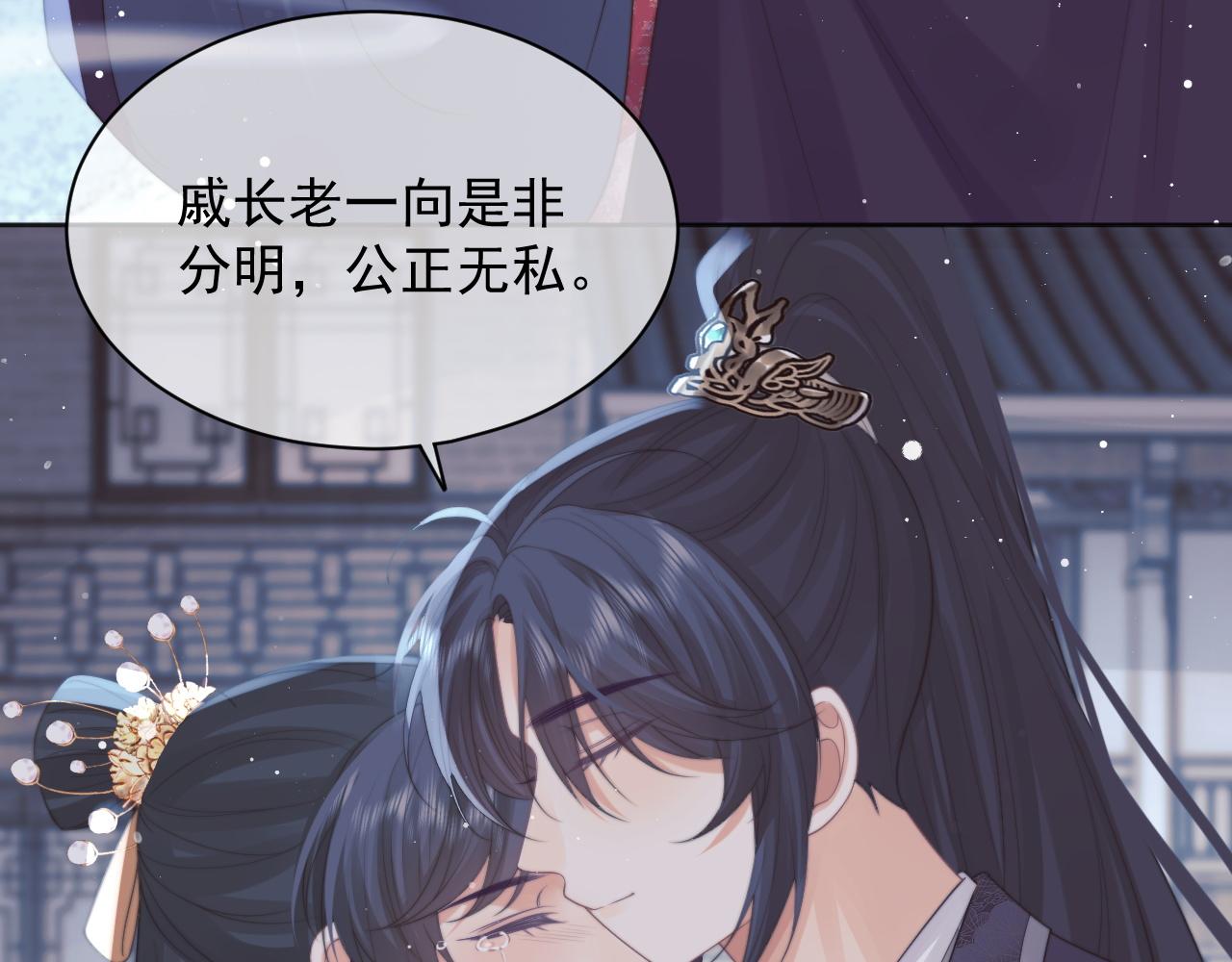 第43话双向吃醋9