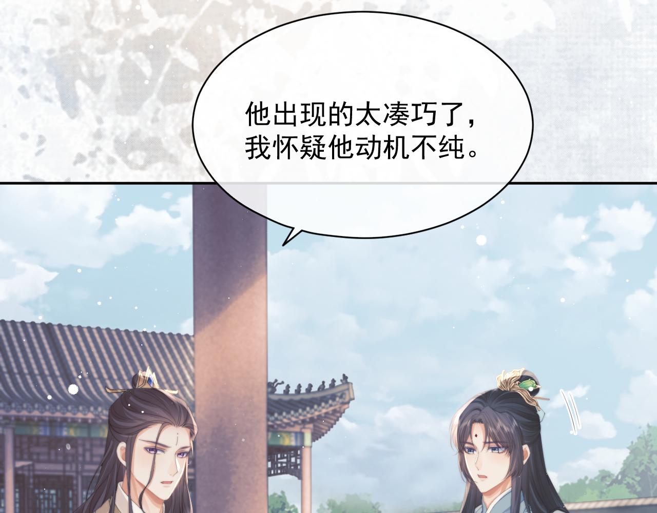 第45话他要娶亲了?89
