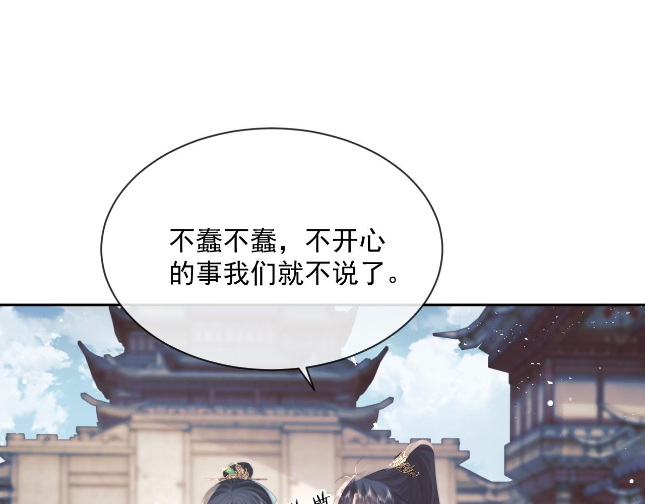 第51话 我很好骗59