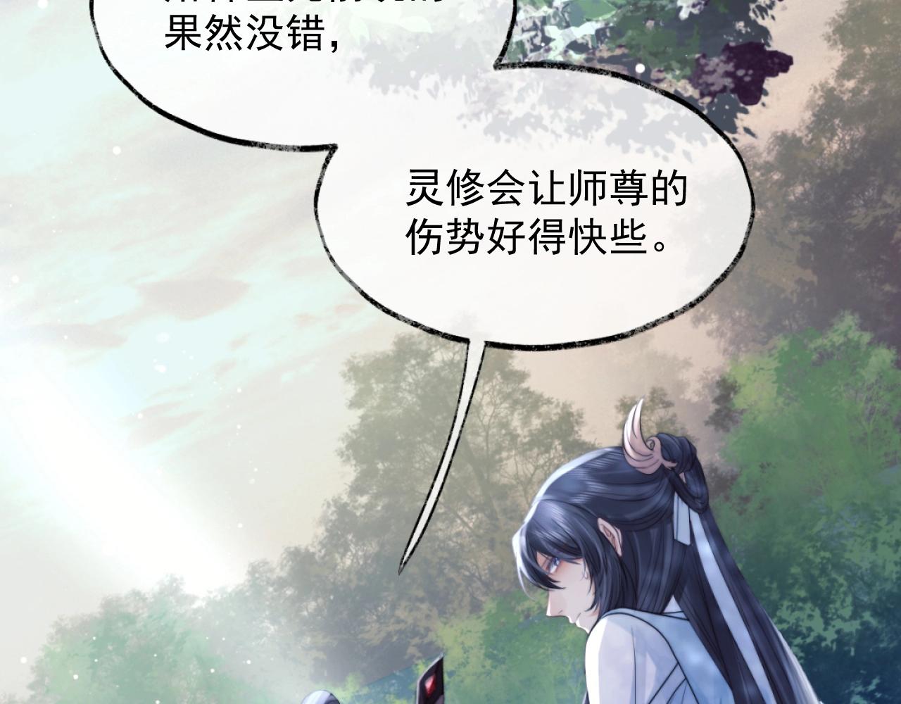 第9话 谁敢伤害我的师尊？63